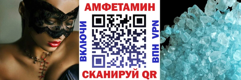 АМФЕТАМИН VHQ  Солигалич 