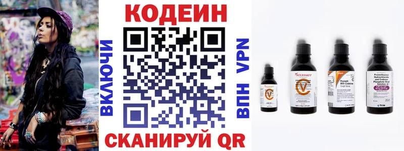Кодеин напиток Lean (лин) Солигалич
