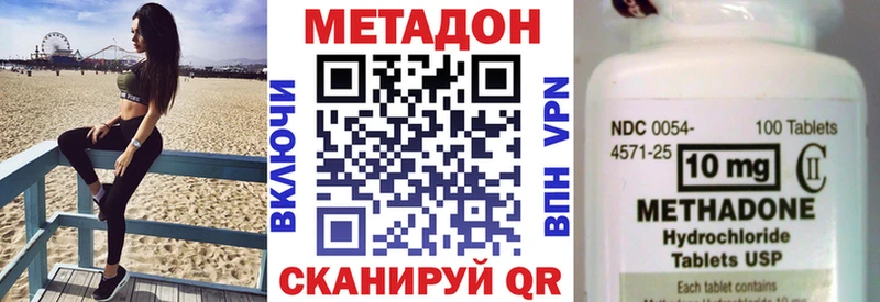 Метадон VHQ Солигалич